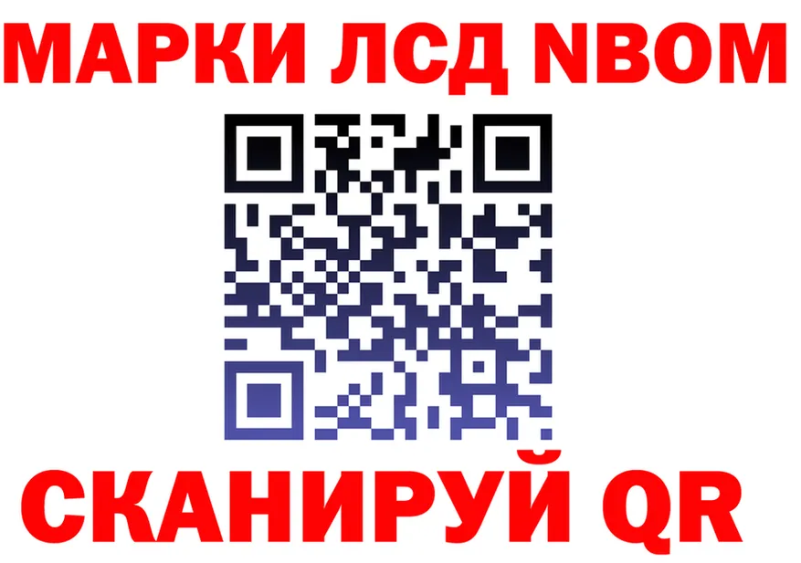 Марки 25I-NBOMe 1500мкг онион это мега Жуков